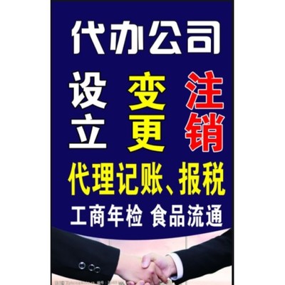 佛山注冊(cè)公司流程與代理服務(wù)指南