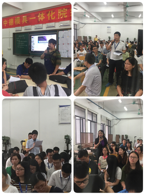 中德模具教研室舉辦院級公開課，深化技術交流促發展
